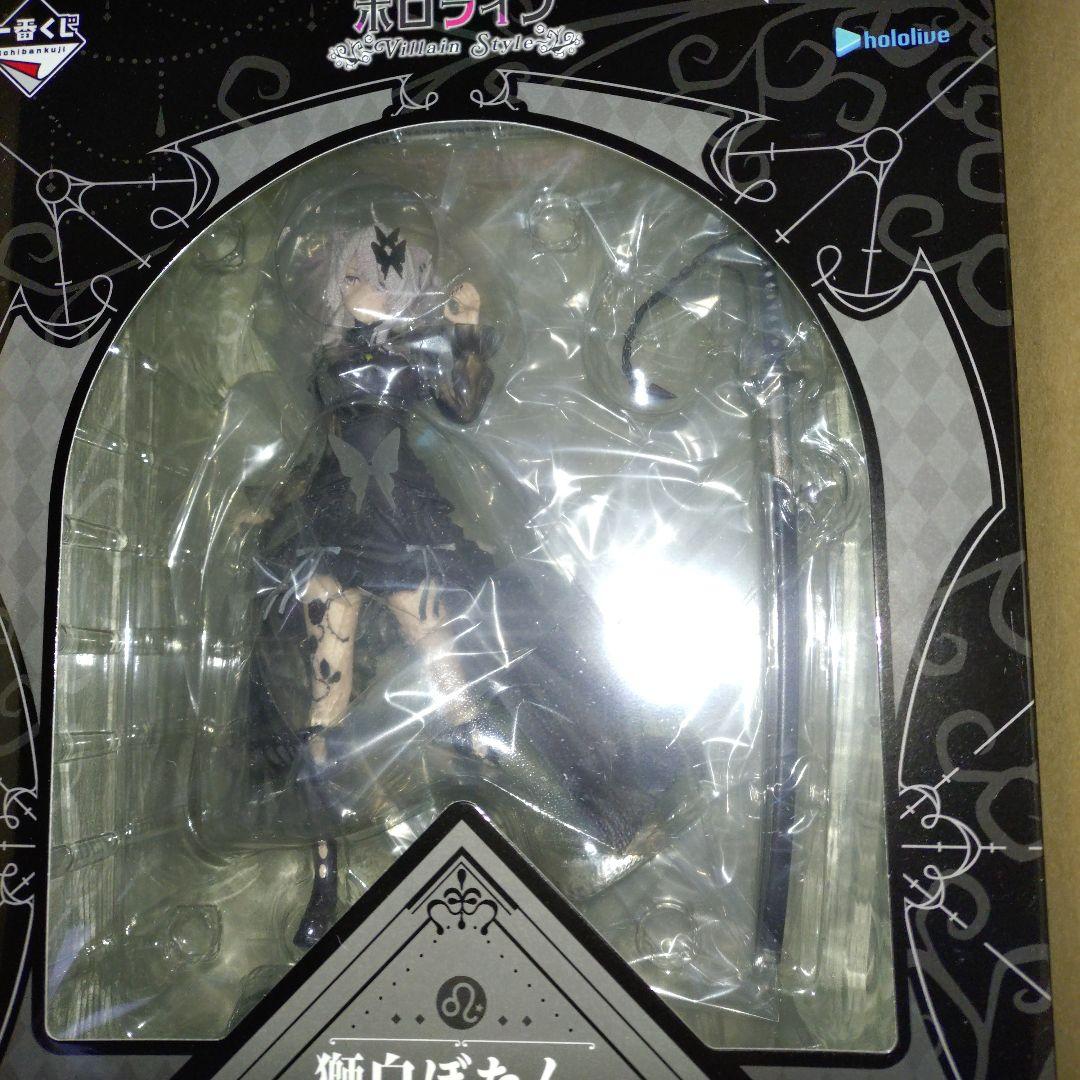 一番くじ　ホロライブ　獅白ぼたん　フィギュア　下位賞セット