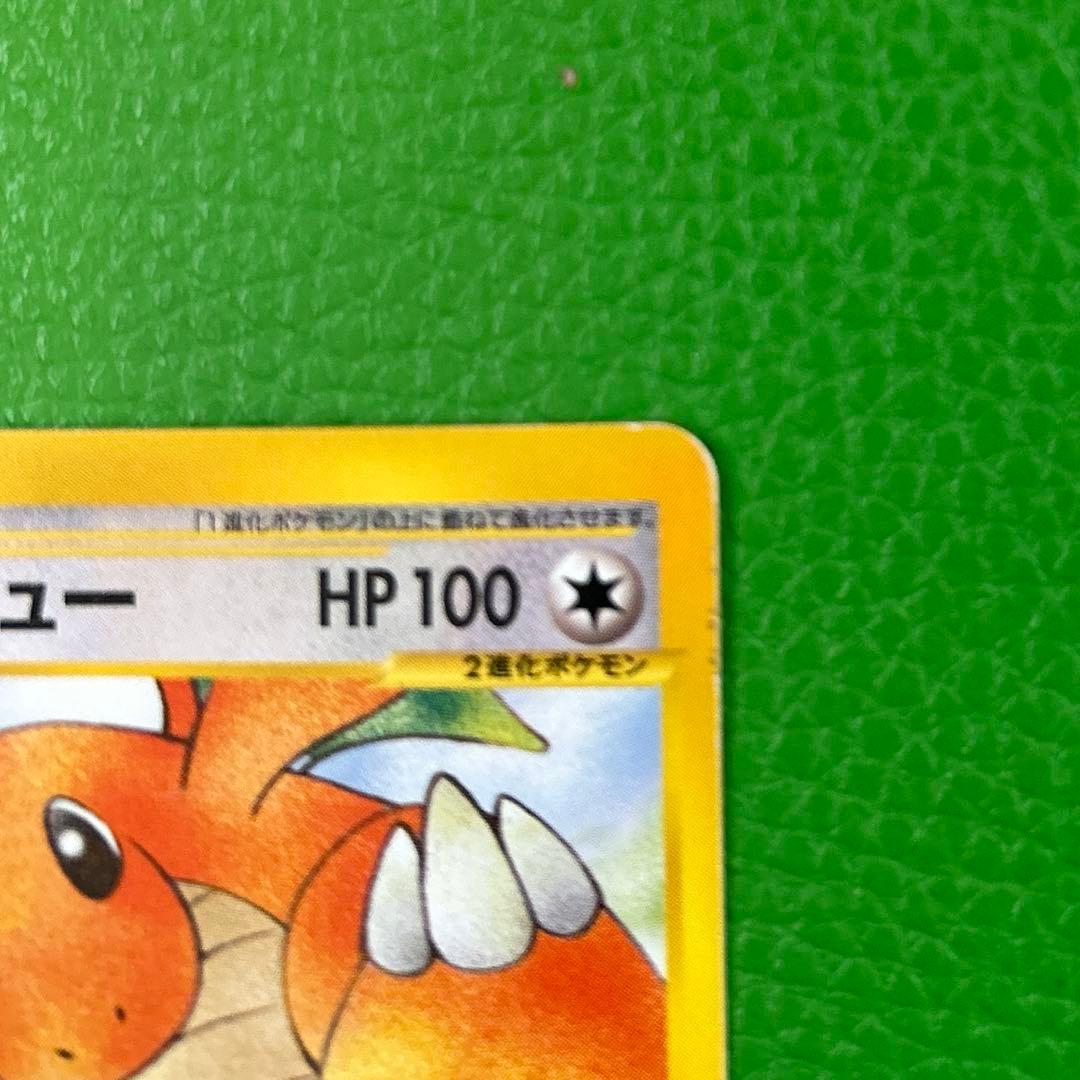 ポケモンカードeシリーズ 第1弾「基本拡張パック」カイリュー