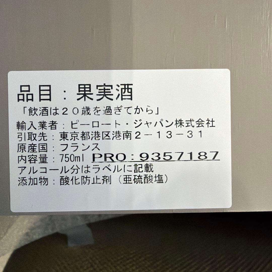 カロンセギュール　2015 木箱入り