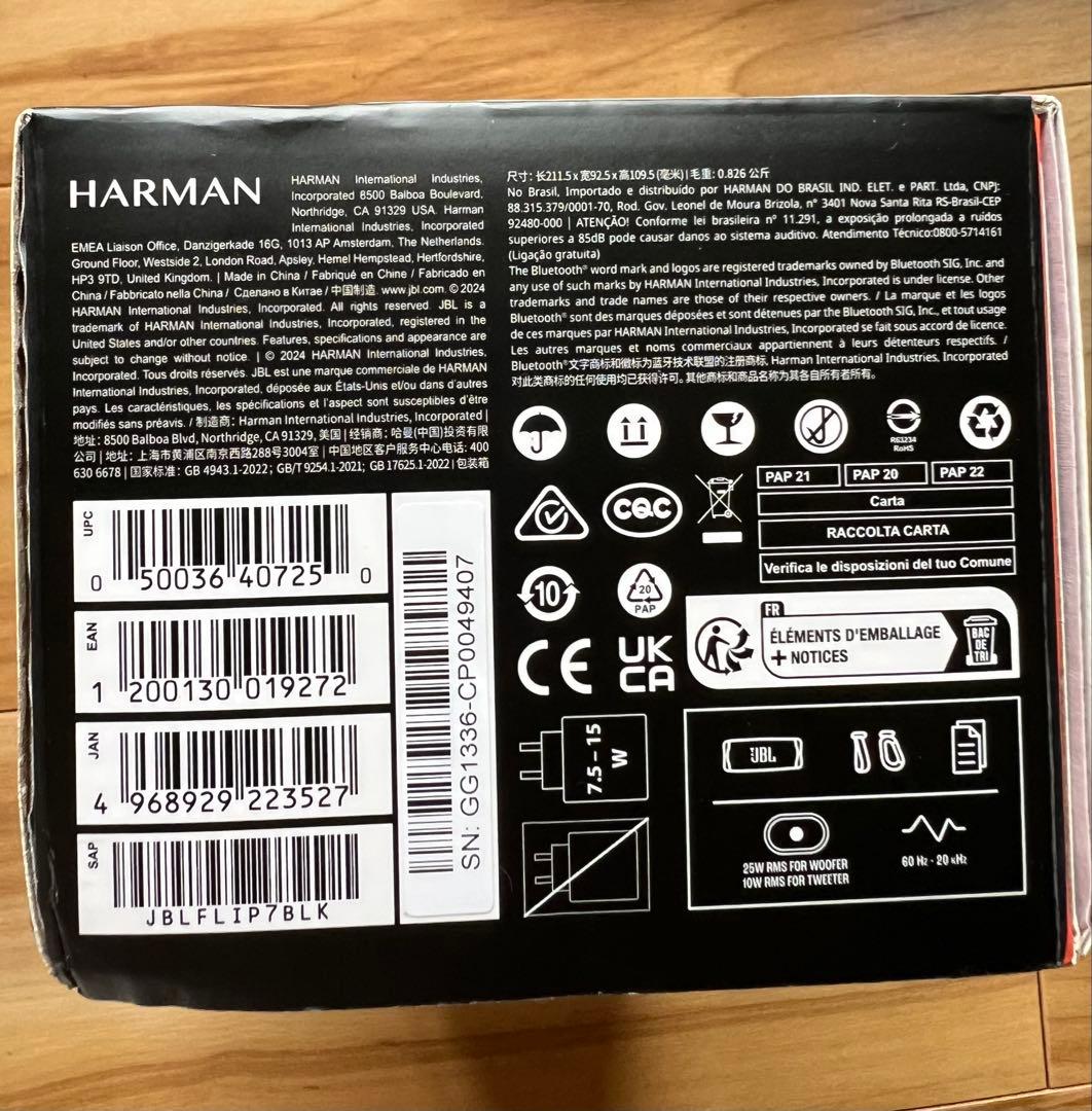 JBL Flip 7 ワイヤレススピーカー ブラック