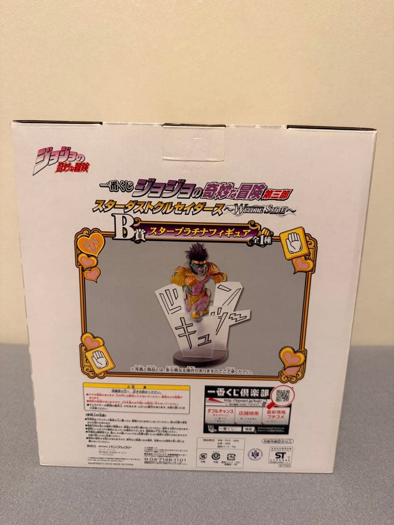 【限定出品】ジョジョの奇妙な冒険一番くじ⭐︎箱付き超美品×3体+おまけの承太郎付⭐︎