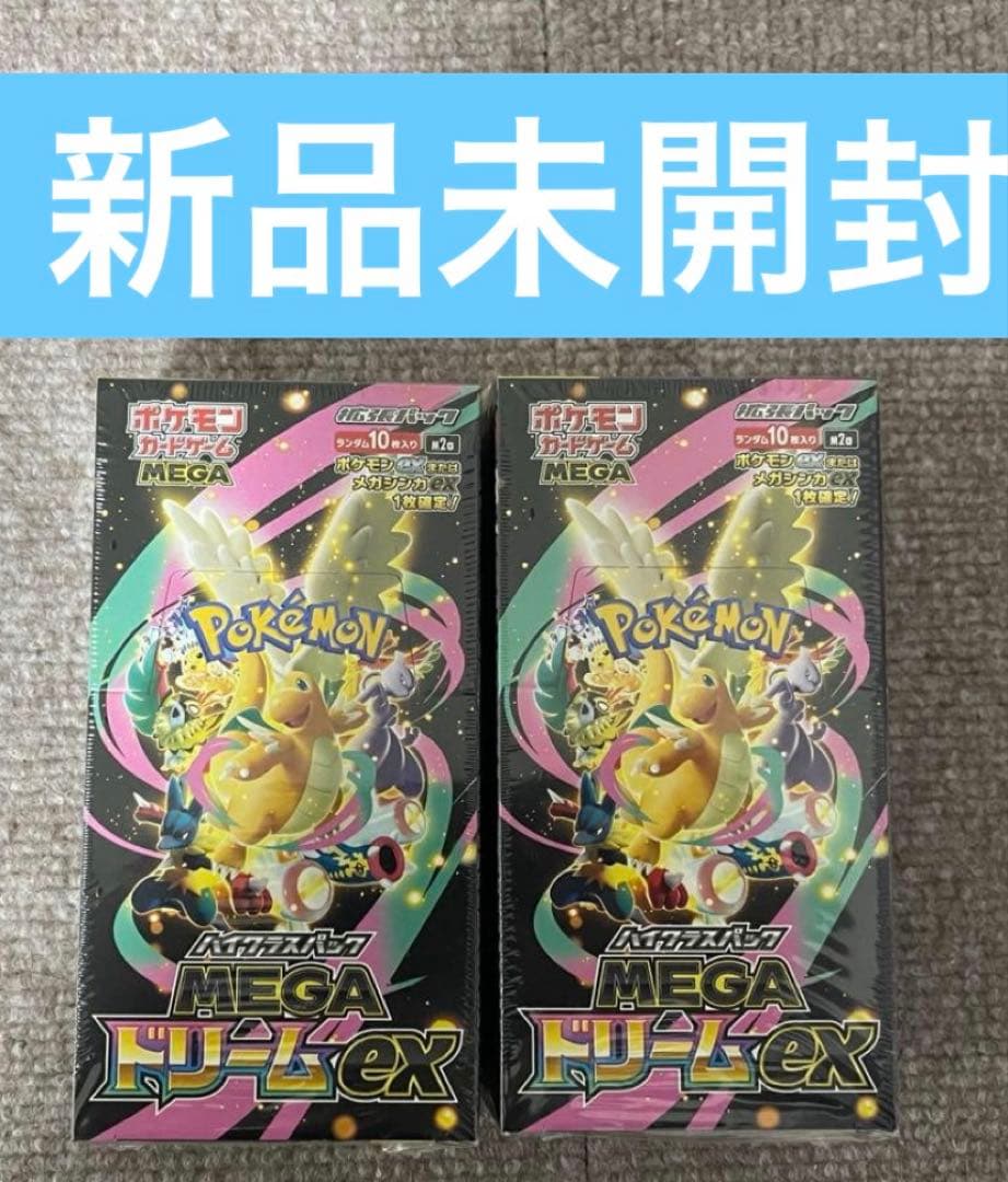 ポケモンカードゲーム MEGAドリームex 2箱　シュリンク付き未開封BOX