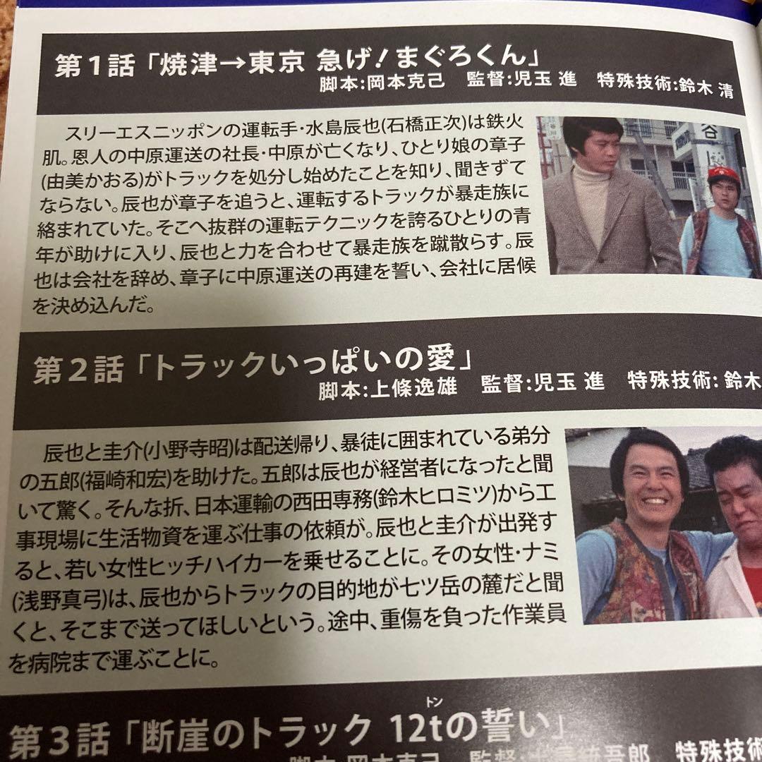 火曜日のあいつ DVD BOX 〈6枚組〉小野寺昭/石橋正次/由美かおる