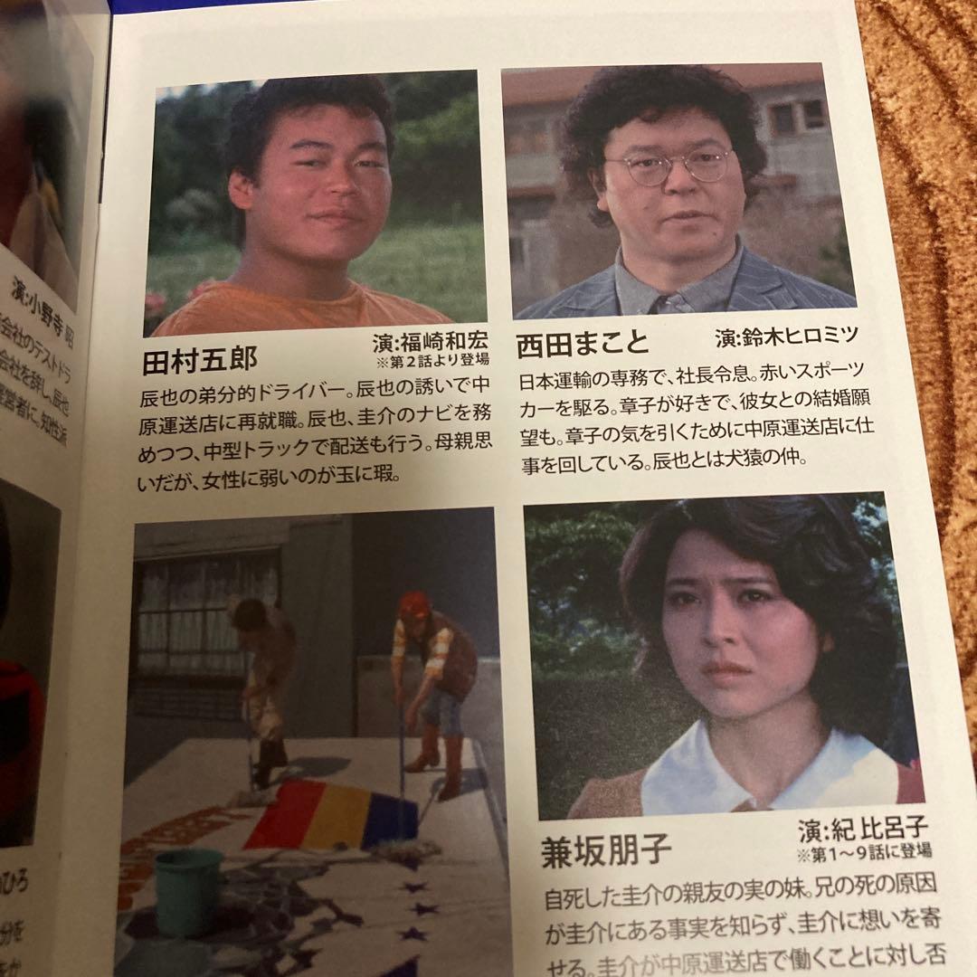 火曜日のあいつ DVD BOX 〈6枚組〉小野寺昭/石橋正次/由美かおる