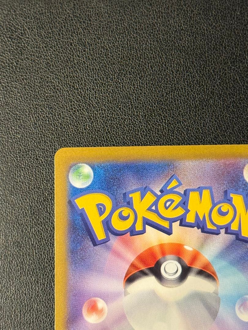 オドリドリex SAR 美品‼️