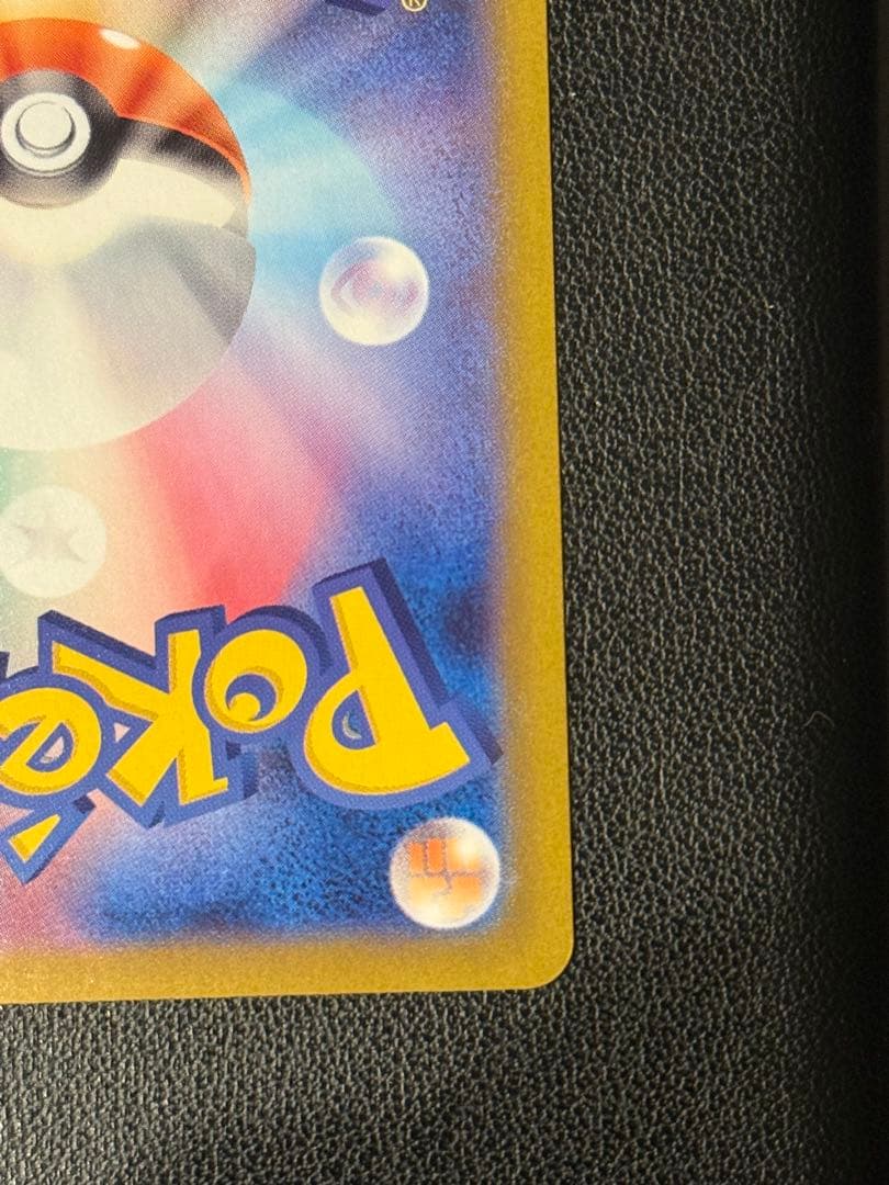 オドリドリex SAR 美品‼️