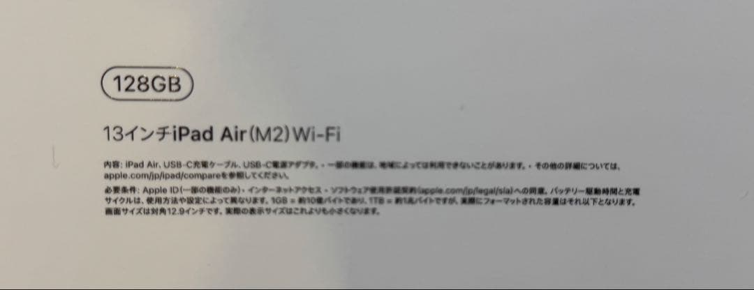 【最終値下げ】Apple iPad Air 13inch Wi-Fi