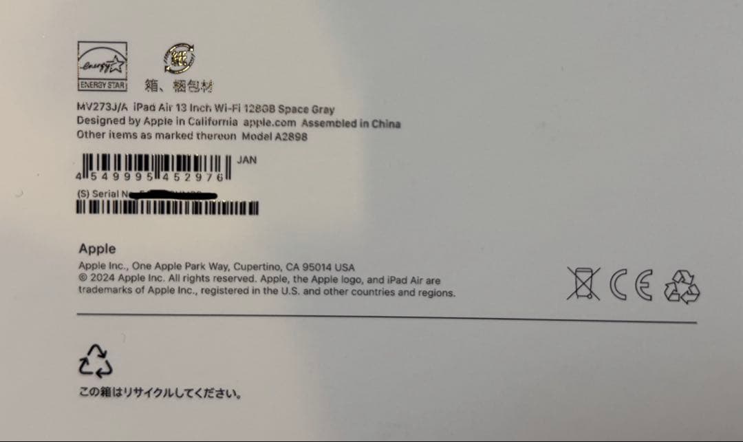 【最終値下げ】Apple iPad Air 13inch Wi-Fi