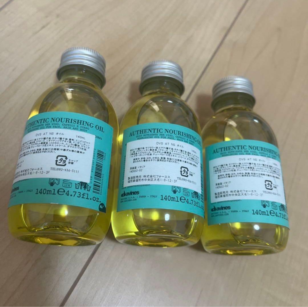 ダヴィネスdavines オーセンティックオイル OIL 140ml 3本