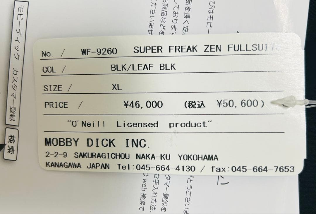 新品未使用 o'neill オニール ウェットスーツ 3mm × 2mm XL