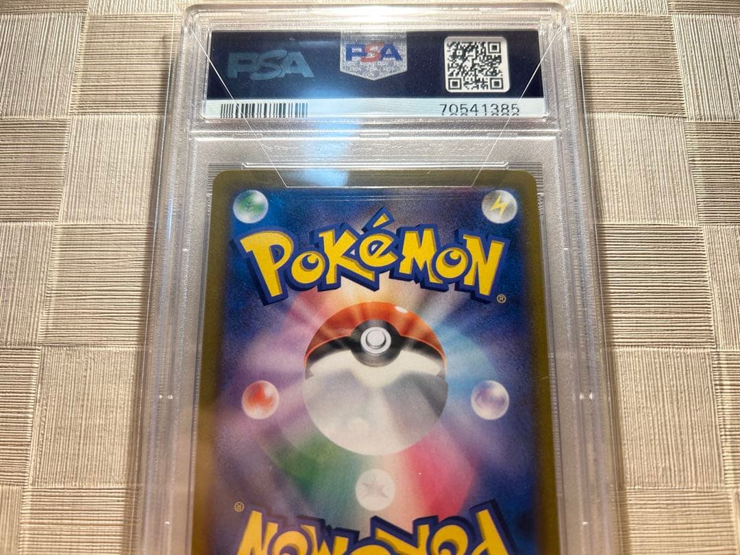 H*o様 ピカチュウVMAX CSR S8b クライマックス 223/184 P