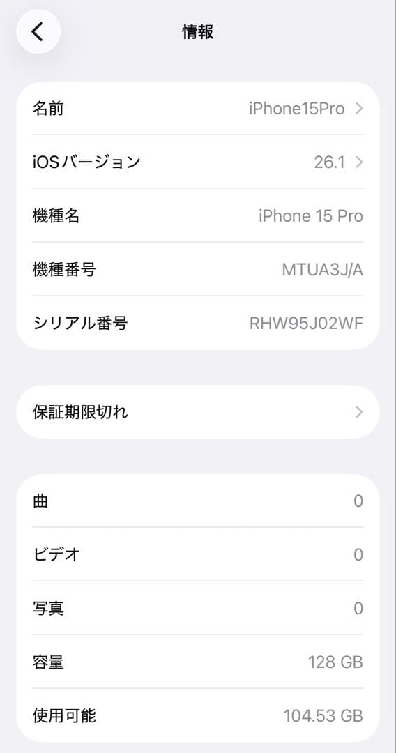 iPhone15PRO 128GB バッテリー88% 色ブルーチタニウム