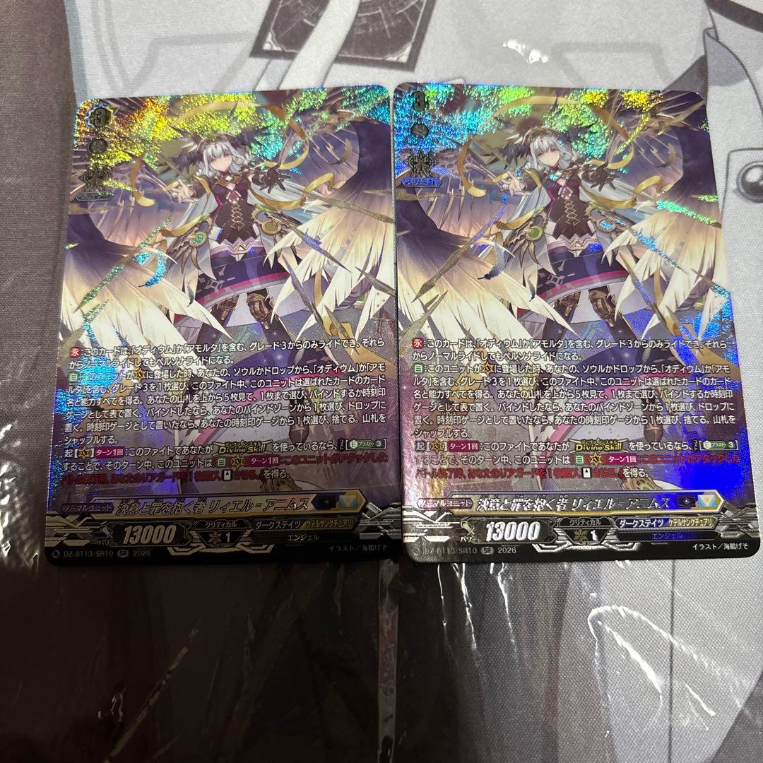 ヴァンガード　決意と罪を抱く者　リィエル=アムニス　SR