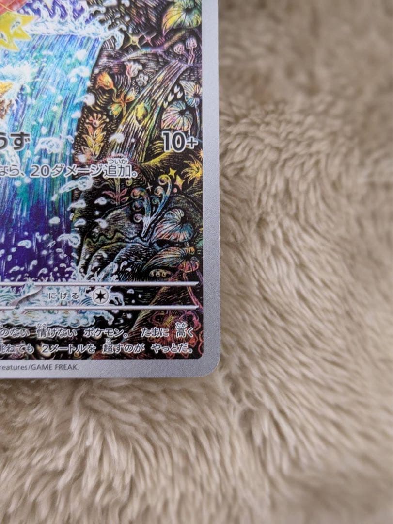 コイキング AR 比較的美品　SV1a トリプレットビート 080/073