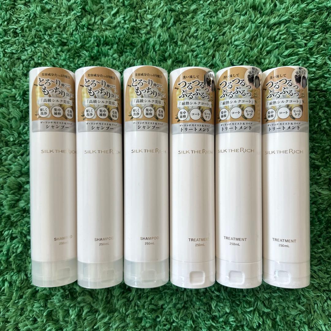 【6本セット】新品未使用 シルクザリッチ　シャンプー＆トリートメント 各3本づつ