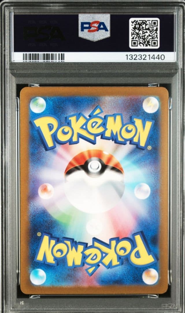 [PSA10] ピカチュウ AR SV2a ポケモンカード151 173/165