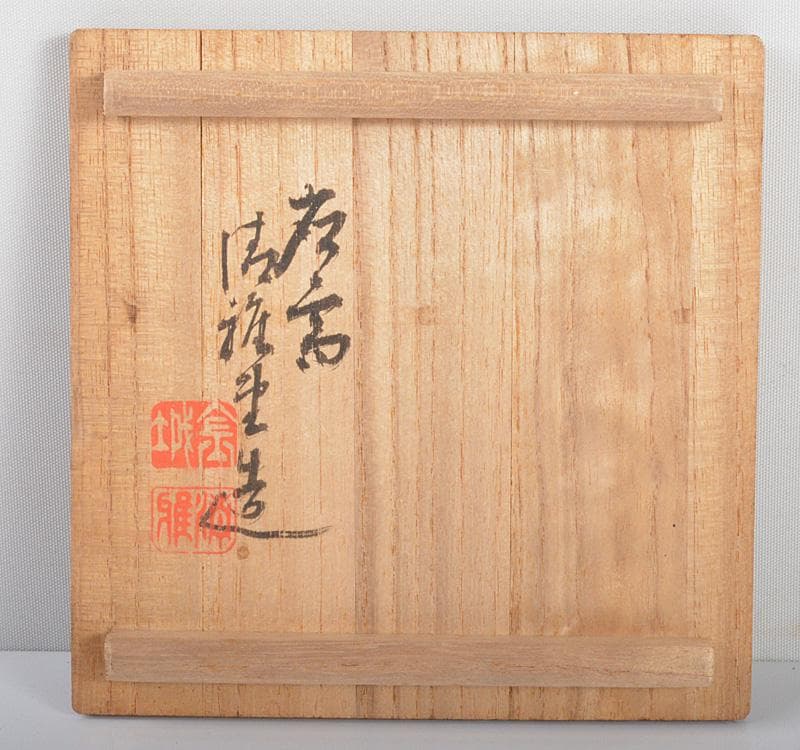 りの　九谷焼　清雅堂造　青粒　色絵秋草図　花瓶　共箱 M R4217