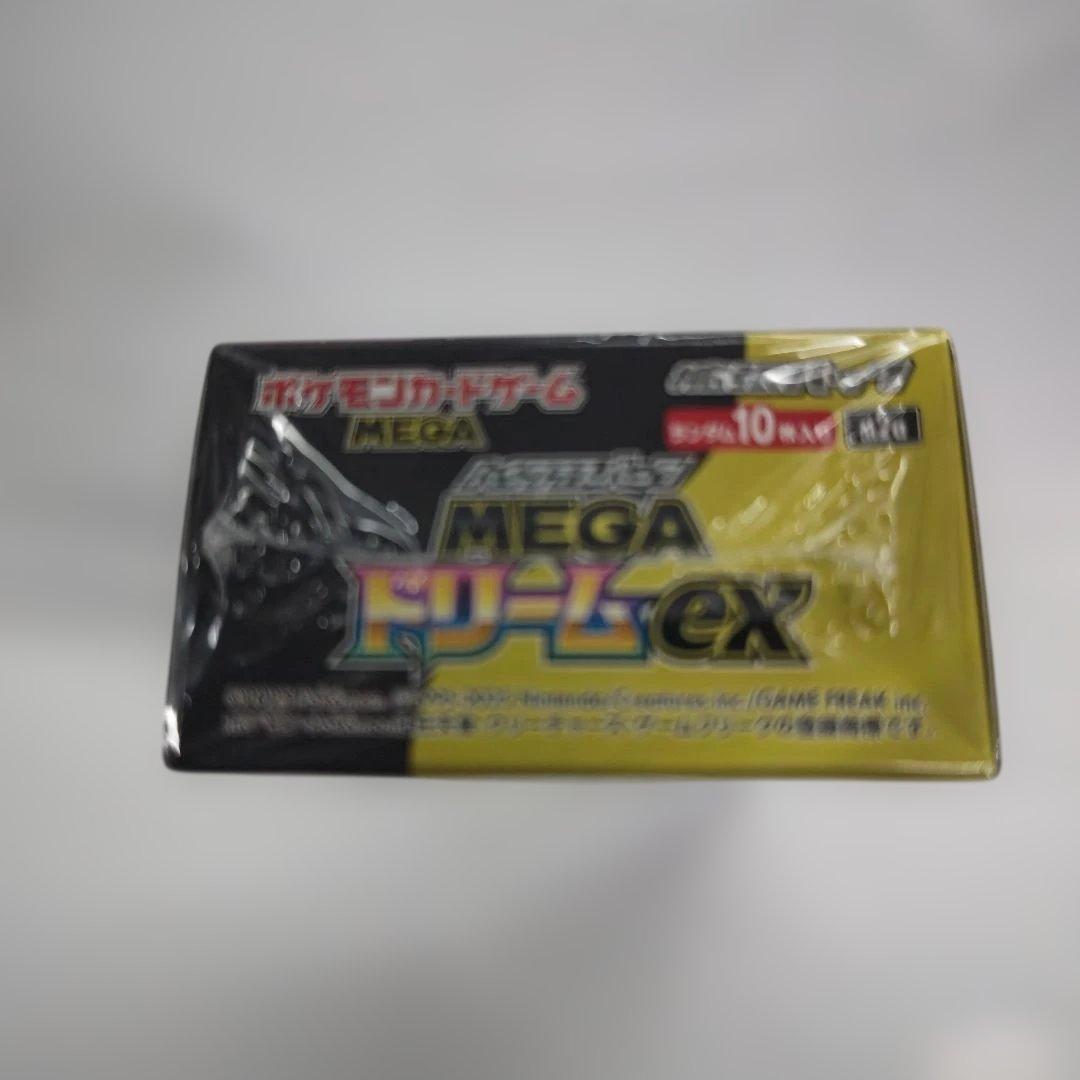り*ー様 ポケモンカードゲーム MEGA ドリームexシュリンク付きBOX 10