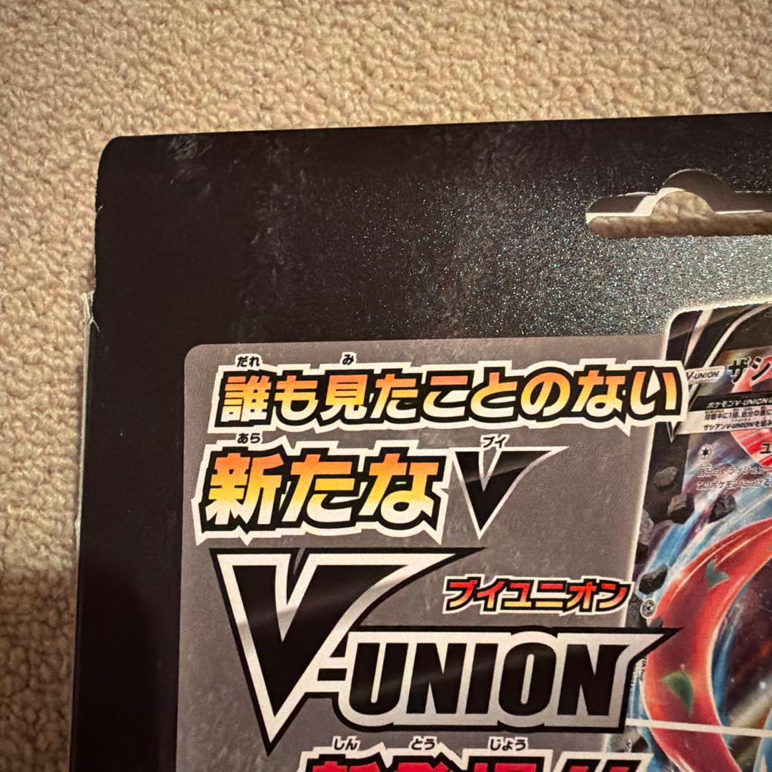 ポケモンカード V-UNIONザシアン　新品