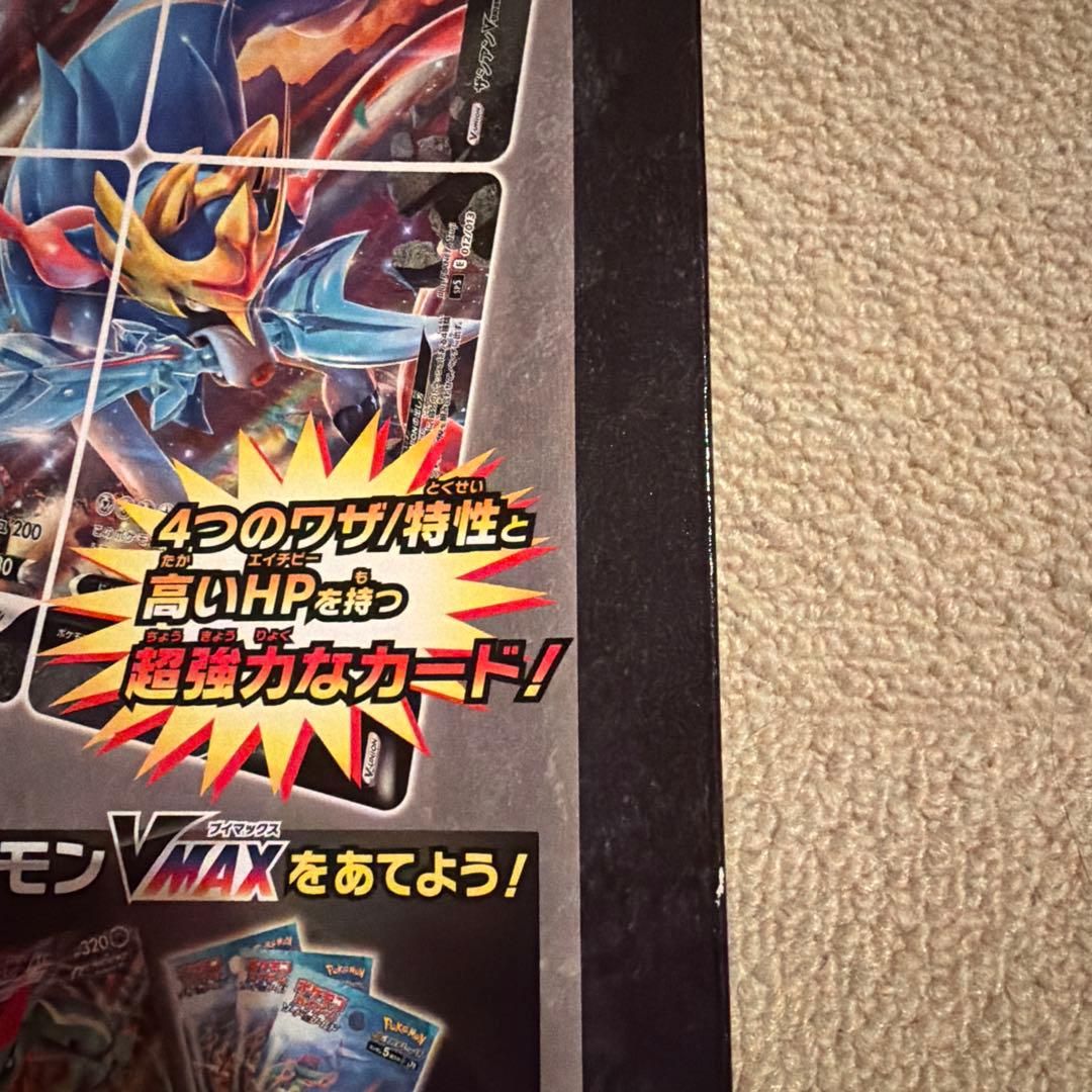 ポケモンカード V-UNIONザシアン　新品