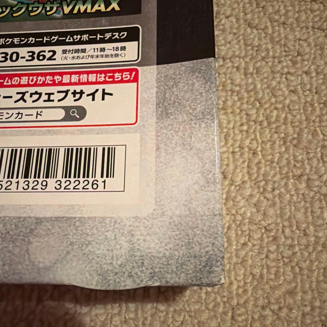 ポケモンカード V-UNIONザシアン　新品