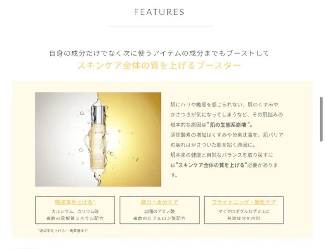 VITA C GLOW LINE ブースター　即完売