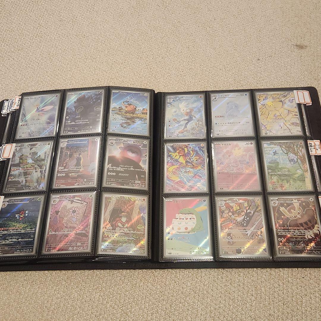 ポケモンカード AR23シリーズ ２９０種 コンプリート Complete