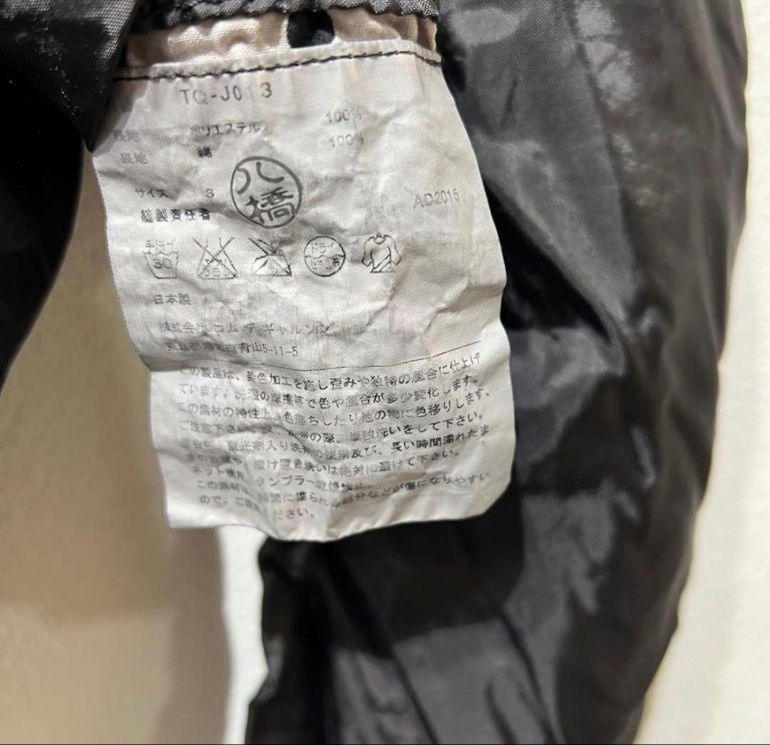 希少 15年製 トリコ コムデギャルソン テーラードジャケット シワ加工