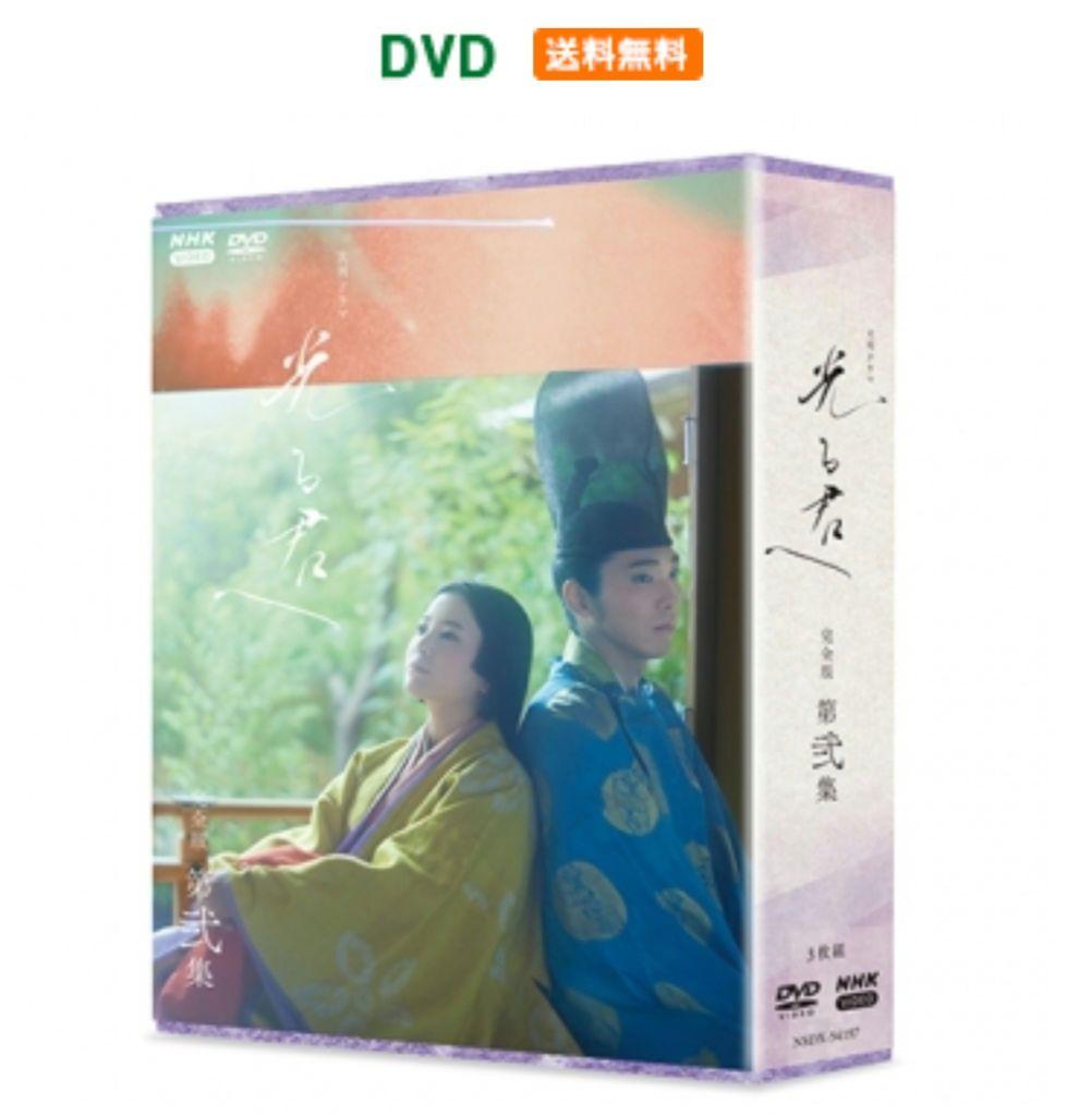 大河ドラマ 光る君へ DVD-BOX　第2集