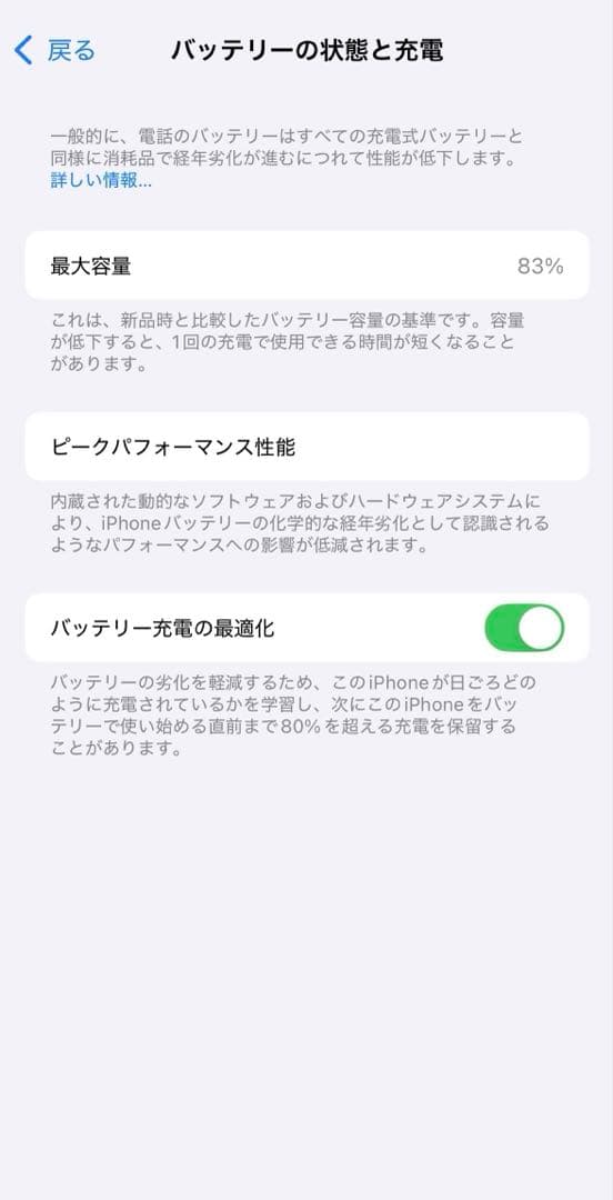 Apple iPhone 14Pro 本体