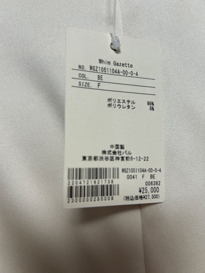 2/1までお値下げ　ウィムガゼット　ブラウス　新品未使用