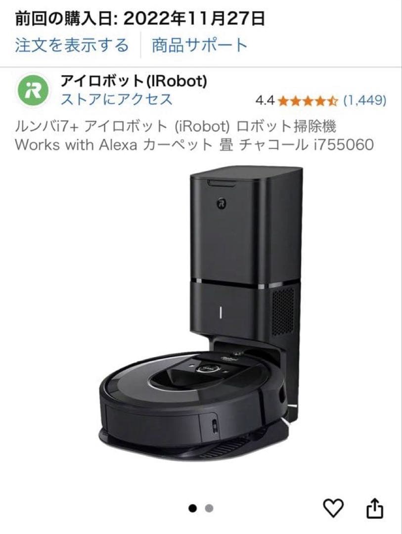 ルンバ(Roomba) i7+ i755060 スペアバッグ、ブラシ、ウォール付