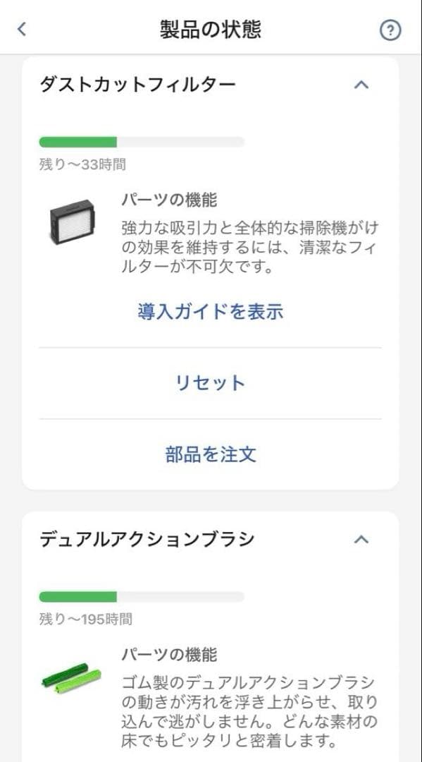 ルンバ(Roomba) i7+ i755060 スペアバッグ、ブラシ、ウォール付