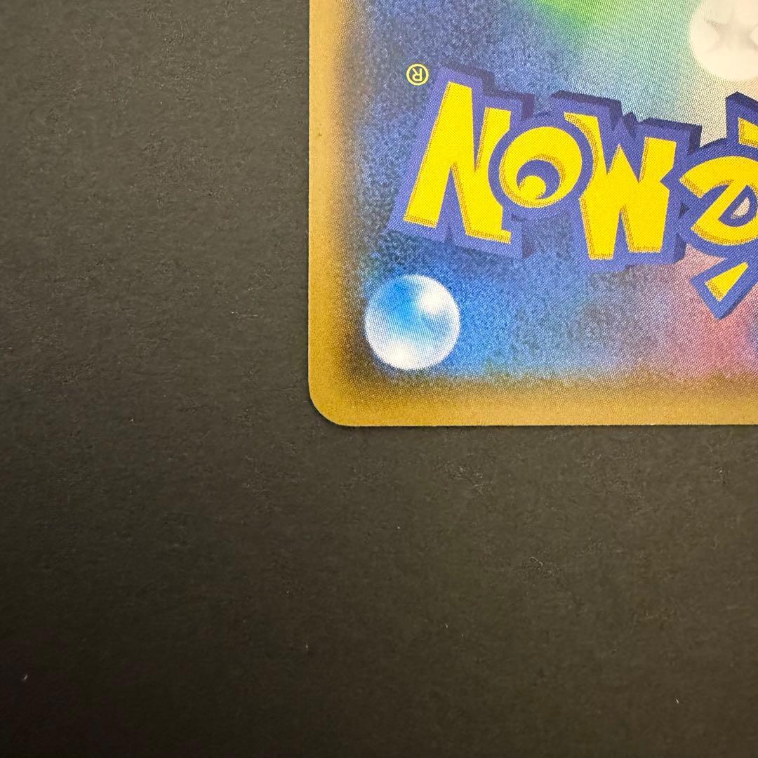 モクロー PROMO SM-Pプロモカード 290/SM-P ムンク展