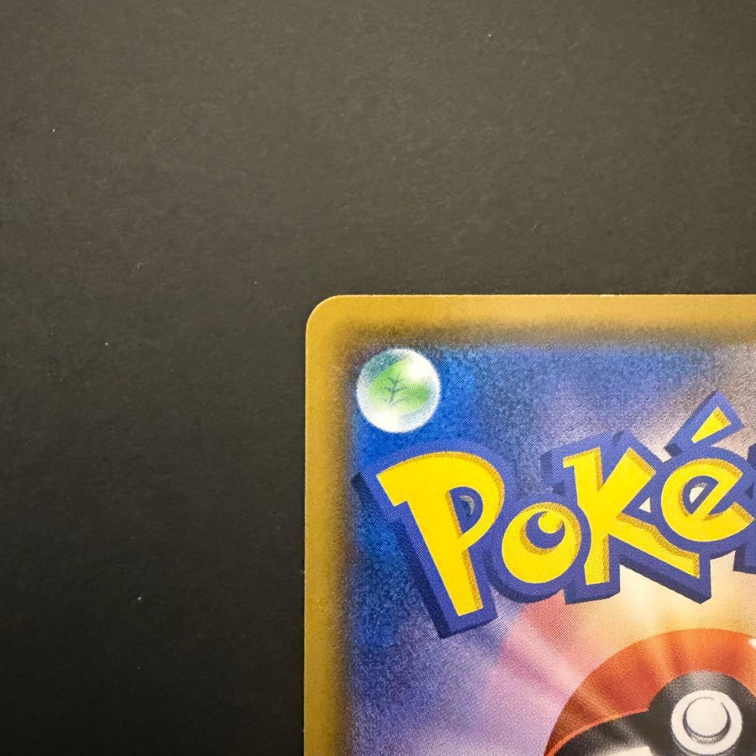 モクロー PROMO SM-Pプロモカード 290/SM-P ムンク展