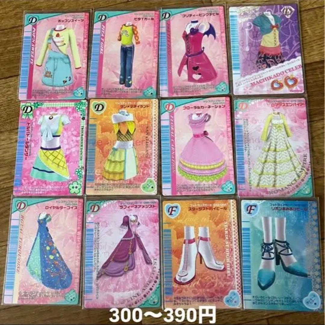 【バラ売り可】ラブベリー ラブandベリーカード