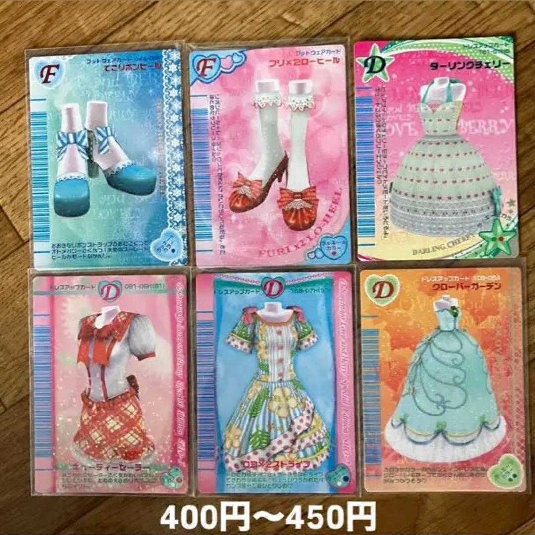 【バラ売り可】ラブベリー ラブandベリーカード