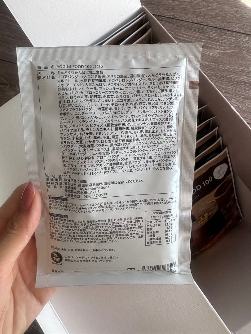 YOGINI FOOD 100 cacao 17袋入り