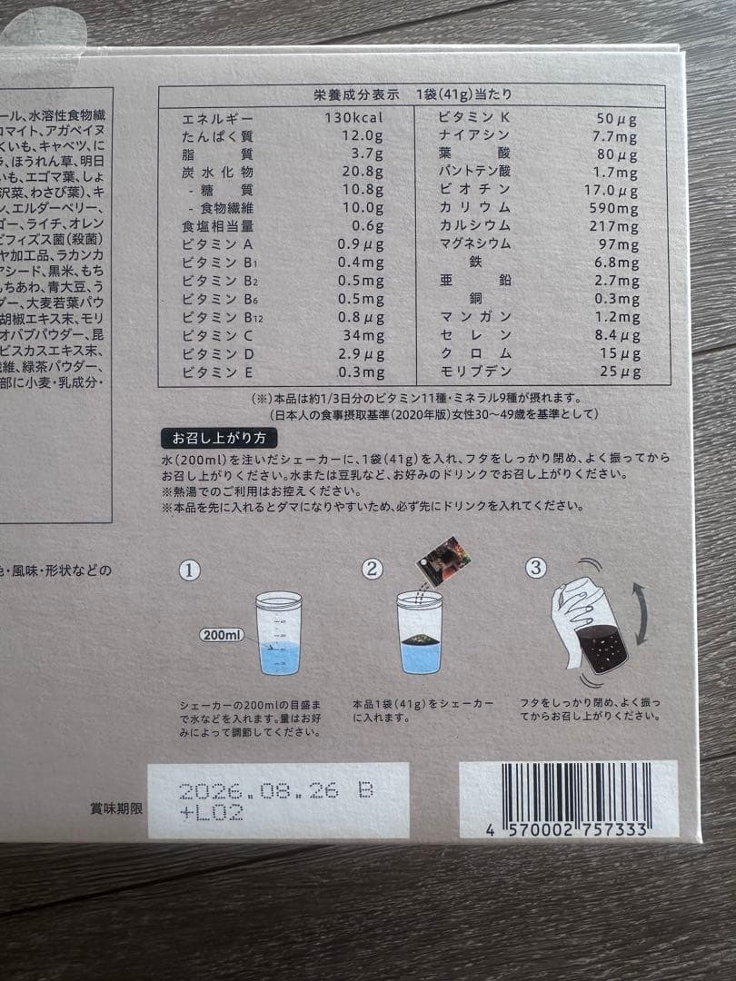 YOGINI FOOD 100 cacao 17袋入り