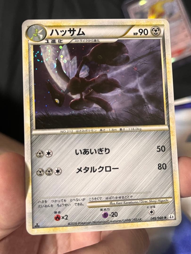 ハッサム ★ L2 よみがえる伝説 048/080 うずまきホロ