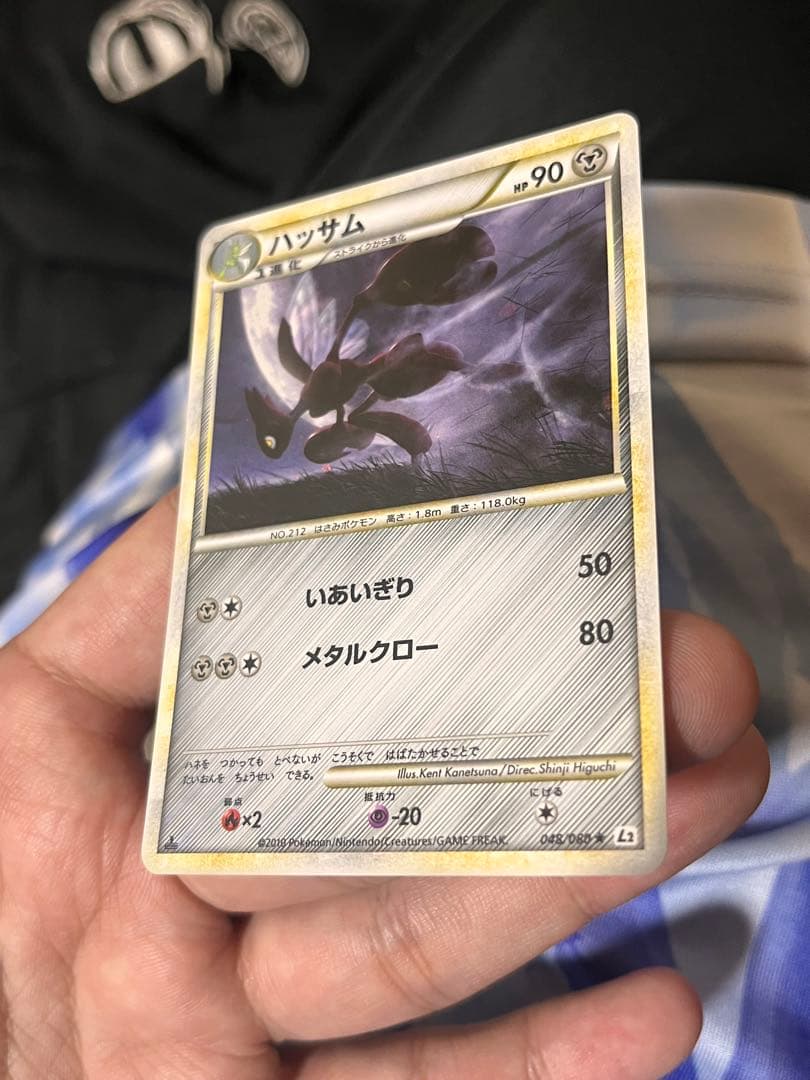 ハッサム ★ L2 よみがえる伝説 048/080 うずまきホロ