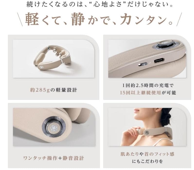 RELAGE リラージュ ネックケア EMS 振動 温熱 首肩 ケア リラックス
