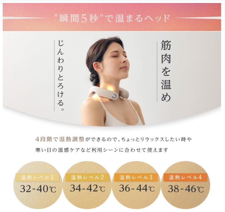 RELAGE リラージュ ネックケア EMS 振動 温熱 首肩 ケア リラックス