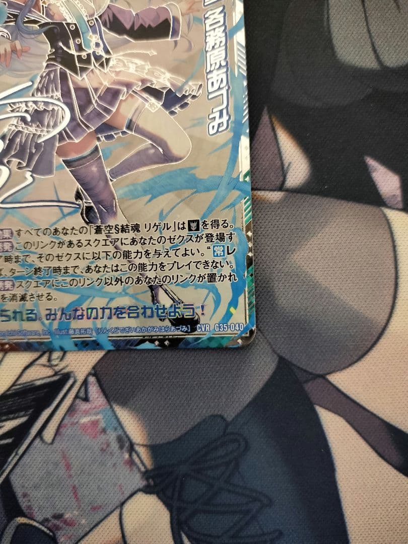 モ*イ様 Z/X 蒼空　結望　各務原あづみ　CVR 小倉唯　サイン　ゼクス