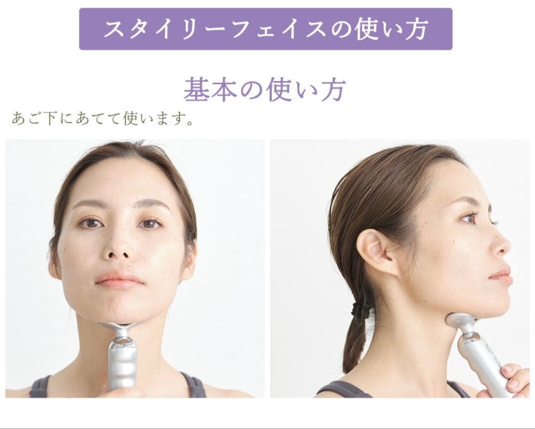 【ほぼ新品】スタイリーフェイス　StylyFace　EMS美顔器