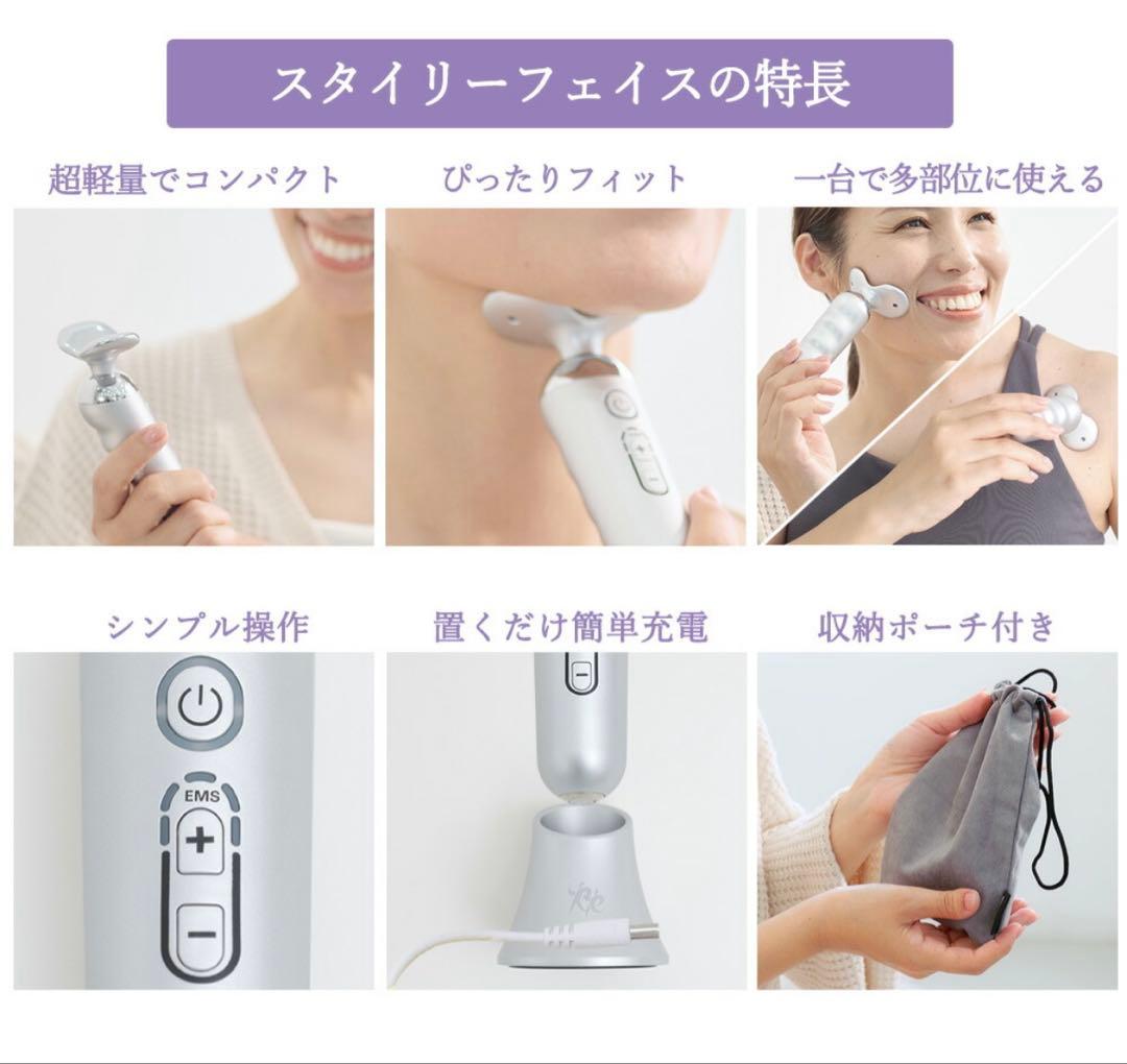 【ほぼ新品】スタイリーフェイス　StylyFace　EMS美顔器