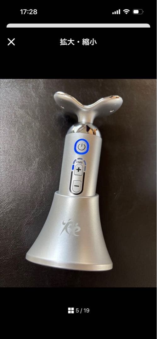 【ほぼ新品】スタイリーフェイス　StylyFace　EMS美顔器