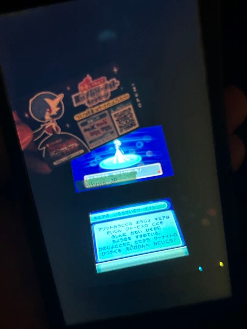 ポケットモンスター オメガルビー　配布　配信ポケモン