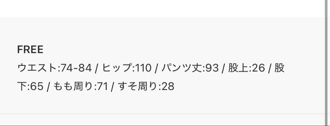 journal standard luxeファーフリースフラワーパンツ　グリーン