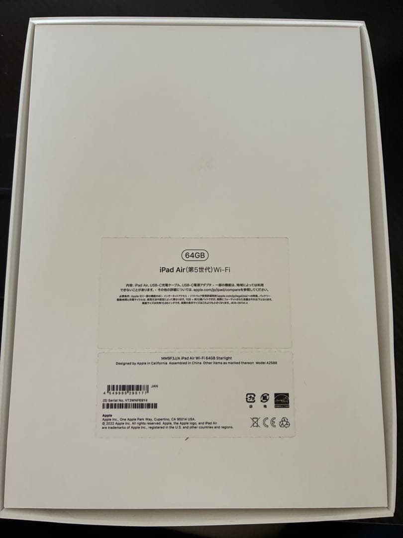 iPad Air 64GB Wi-Fi 第5世代 Starlight